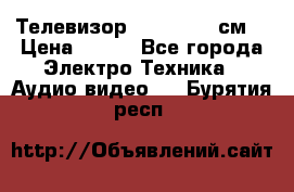 Телевизор Samsung 54 см  › Цена ­ 499 - Все города Электро-Техника » Аудио-видео   . Бурятия респ.